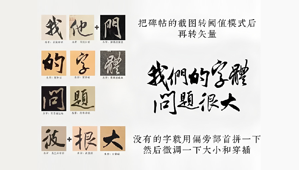 天津美院院長邱志杰：廣告中的日式武士道字體問題大，中國人的審美倒退，不及傳統國學字體文化